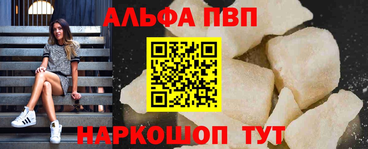 Сосновый Бор  продажа наркотиков  Альфа ПВП СК  Вход с VPN  A-PVP СК  Alpha-PVP VHQ 