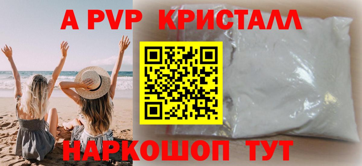 APVP СК Сосновый Бор
