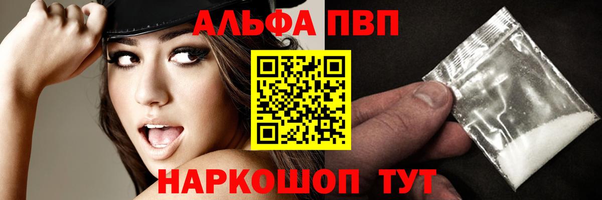 Alpha-PVP СК Сосновый Бор