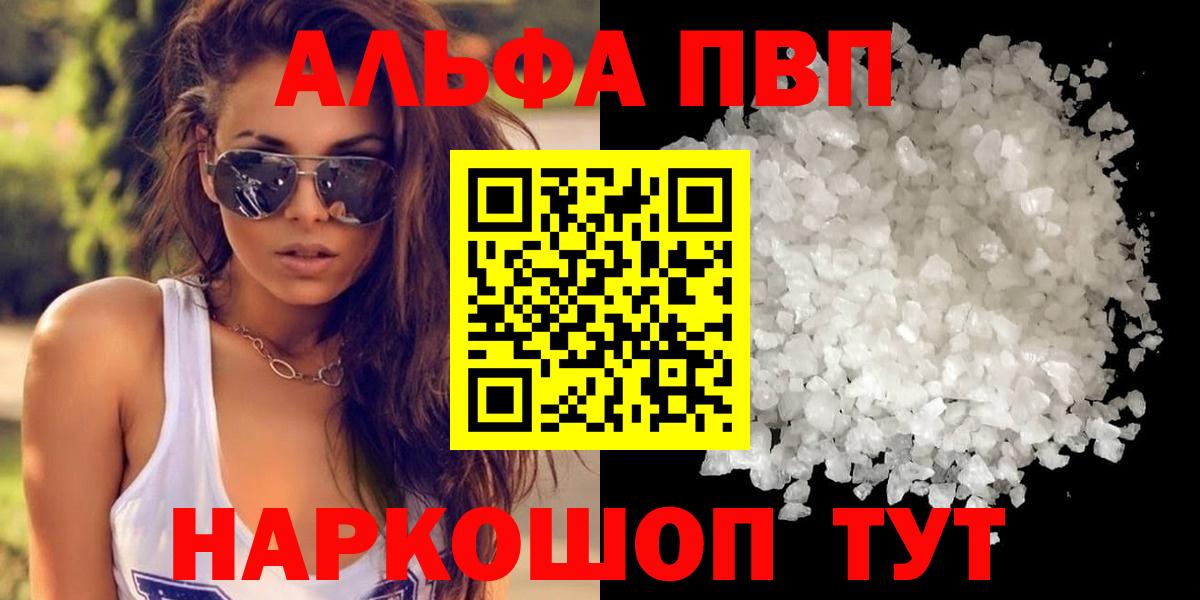 Alpha PVP крисы CK  A PVP мука  Сосновый Бор 