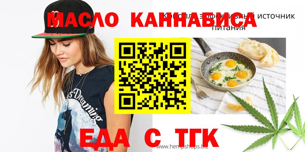 Печенье с ТГК конопля  Сосновый Бор 