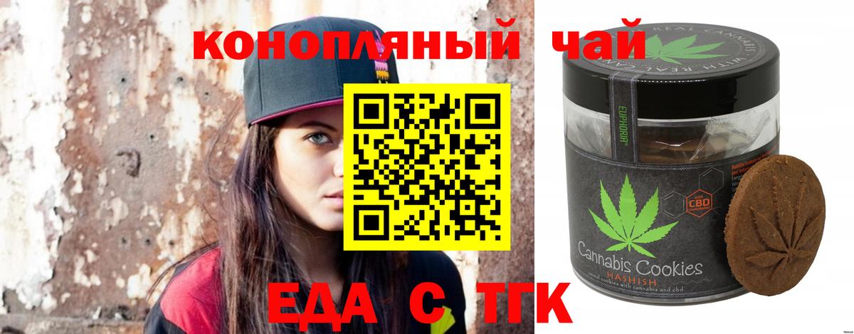Сосновый Бор  Еда ТГК марихуана  Вход с VPN 