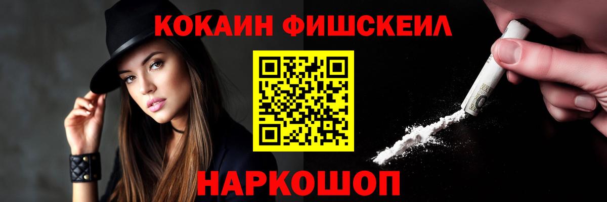 Cocaine Перу  Cocaine FishScale  Сосновый Бор 