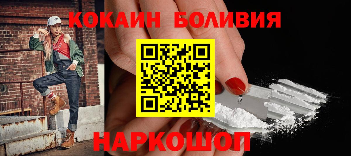 Cocaine  Вход с VPN  Сосновый Бор  Cocaine 99%  COCAIN FishScale 