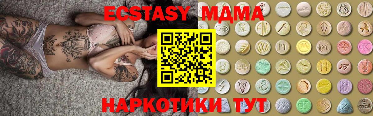 Ecstasy  Ecstasy 300 mg  Вход с VPN  Экстази 280 MDMA  Сосновый Бор 