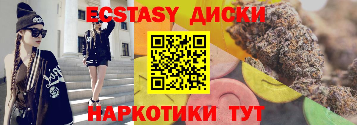 Ecstasy таблы Сосновый Бор