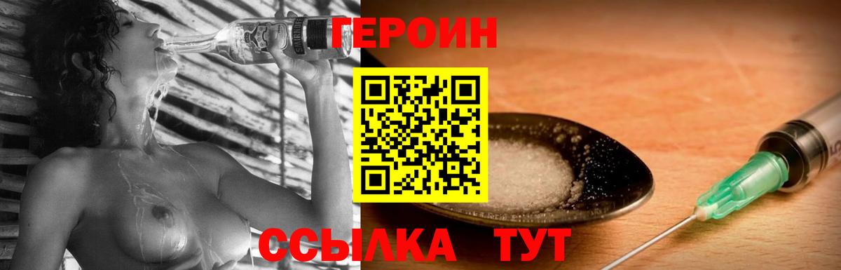 ГЕРОИН гречка  Вход с VPN  Сосновый Бор 