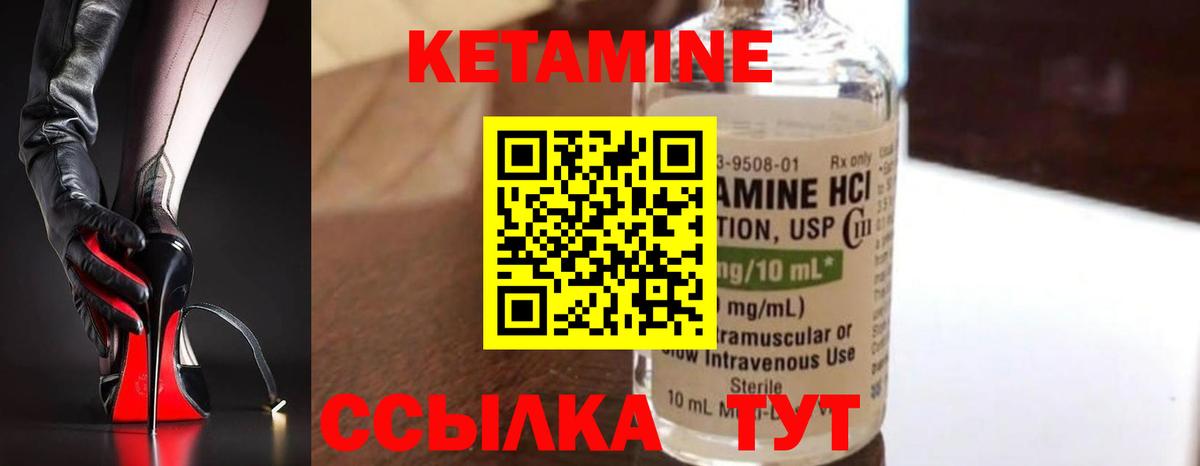 КЕТАМИН VHQ  Вход с VPN  Сосновый Бор  КЕТАМИН VHQ 