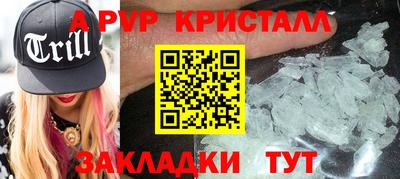 а пвп мука Апрелевка