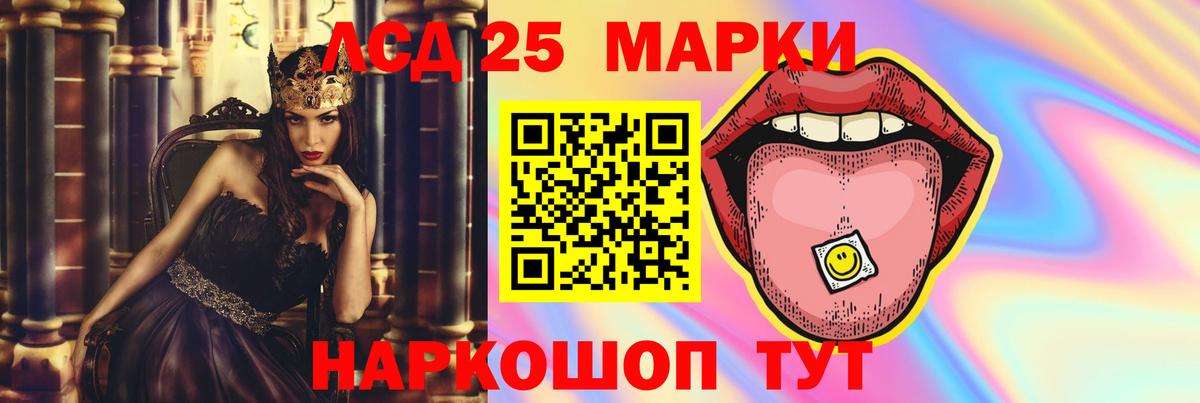 LSD-25 экстази кислота Сосновый Бор