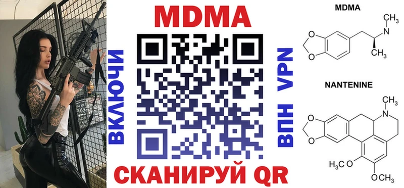 закладка  Сосновый Бор  MDMA VHQ 
