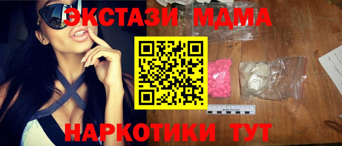 MDMA Molly Сосновый Бор