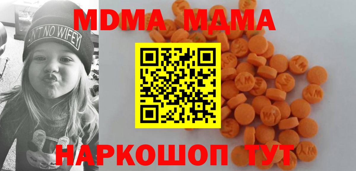 MDMA  Сосновый Бор  MDMA crystal  MDMA VHQ 