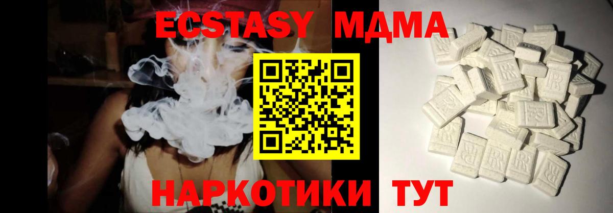 MDMA кристаллы  MDMA  Сосновый Бор  MDMA молли  Вход с VPN 