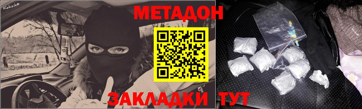 Метадон кристалл  Вход с VPN  Сосновый Бор 