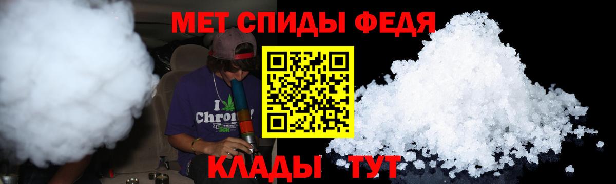 МЕТАМФЕТАМИН мет Сосновый Бор
