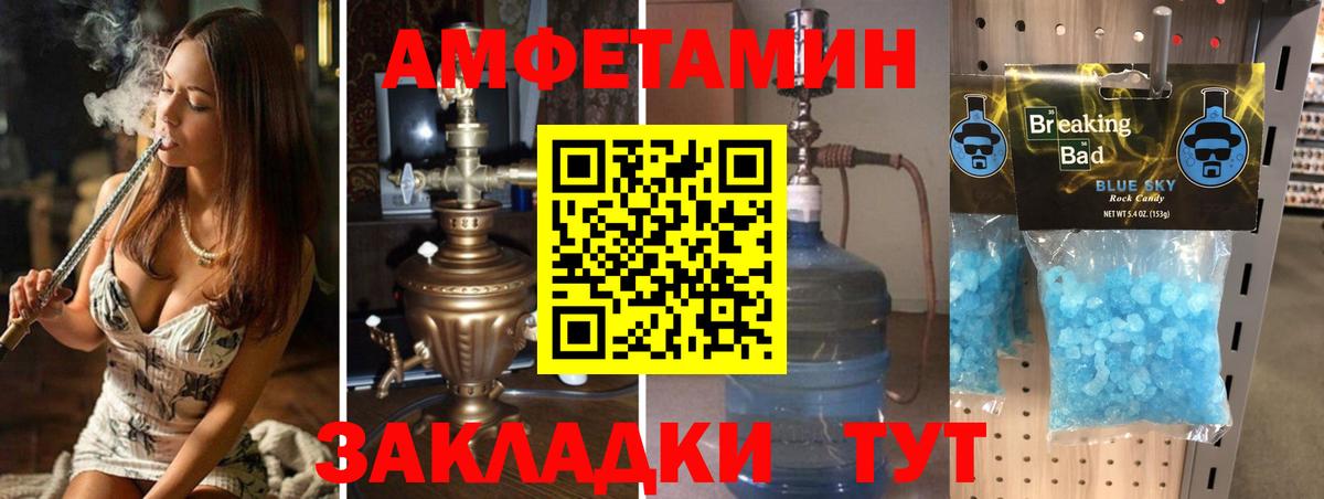 Метамфетамин  Сосновый Бор  МЕТАМФЕТАМИН кристалл 