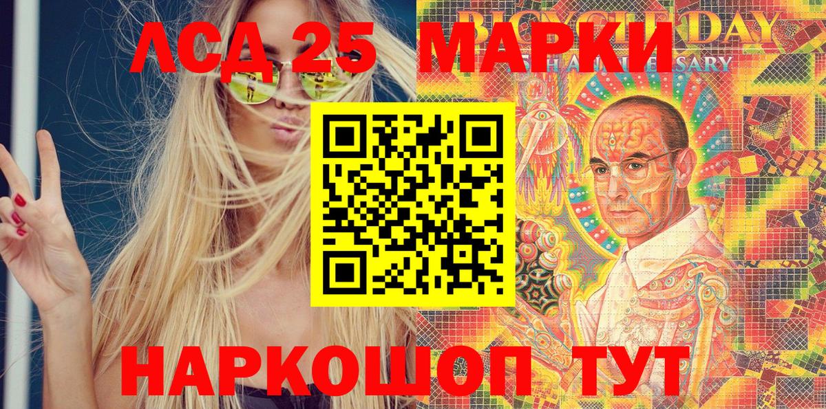 Марки NBOMe 1,5мг Сосновый Бор