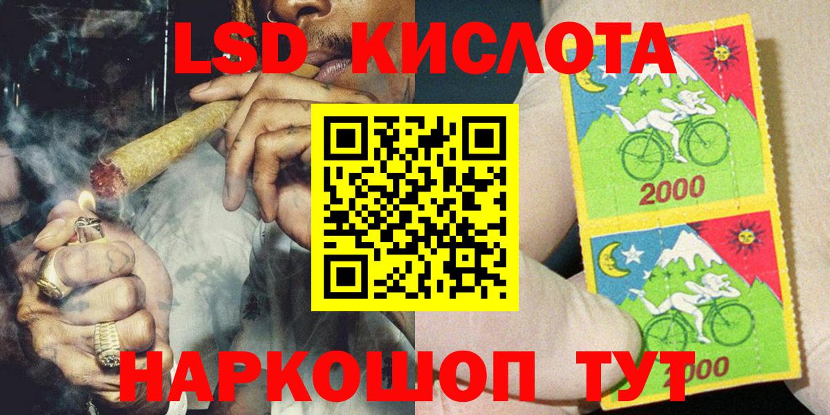 Марки 25I-NBOMe 1500мкг Сосновый Бор