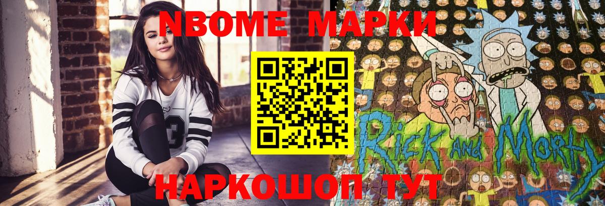 Марки N-bome 1,5мг  Вход с VPN  Сосновый Бор 